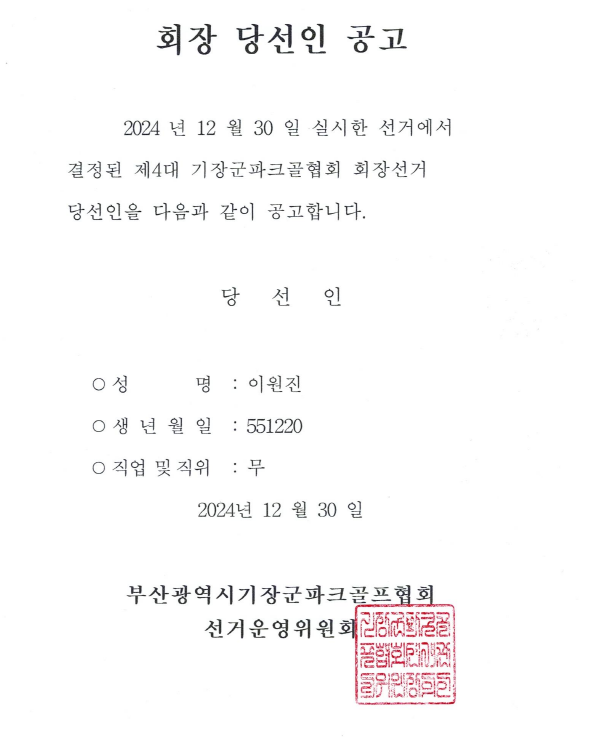 4a3e29df9fa32c77a85c0c97a1e694f1_1735619287_2365.png